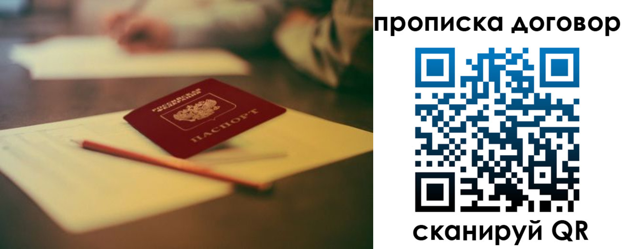 прописка в Кирово-Чепецке