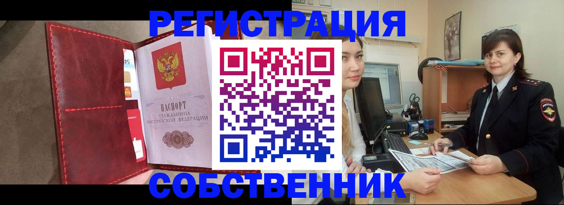 прописка законно в Кирово-Чепецке