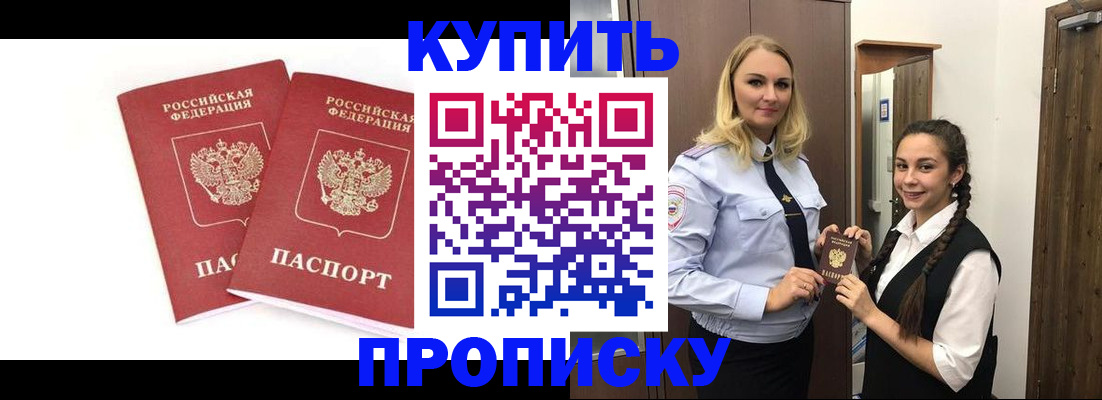 временная прописка в Кирово-Чепецке