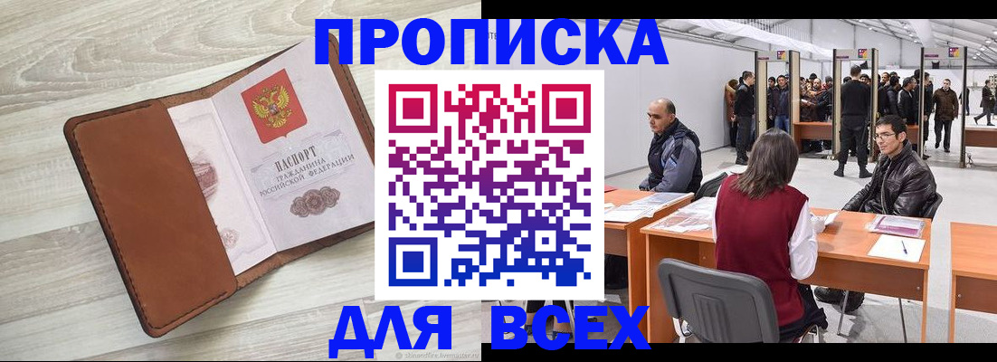 временная регистрация для всех в Кирово-Чепецке